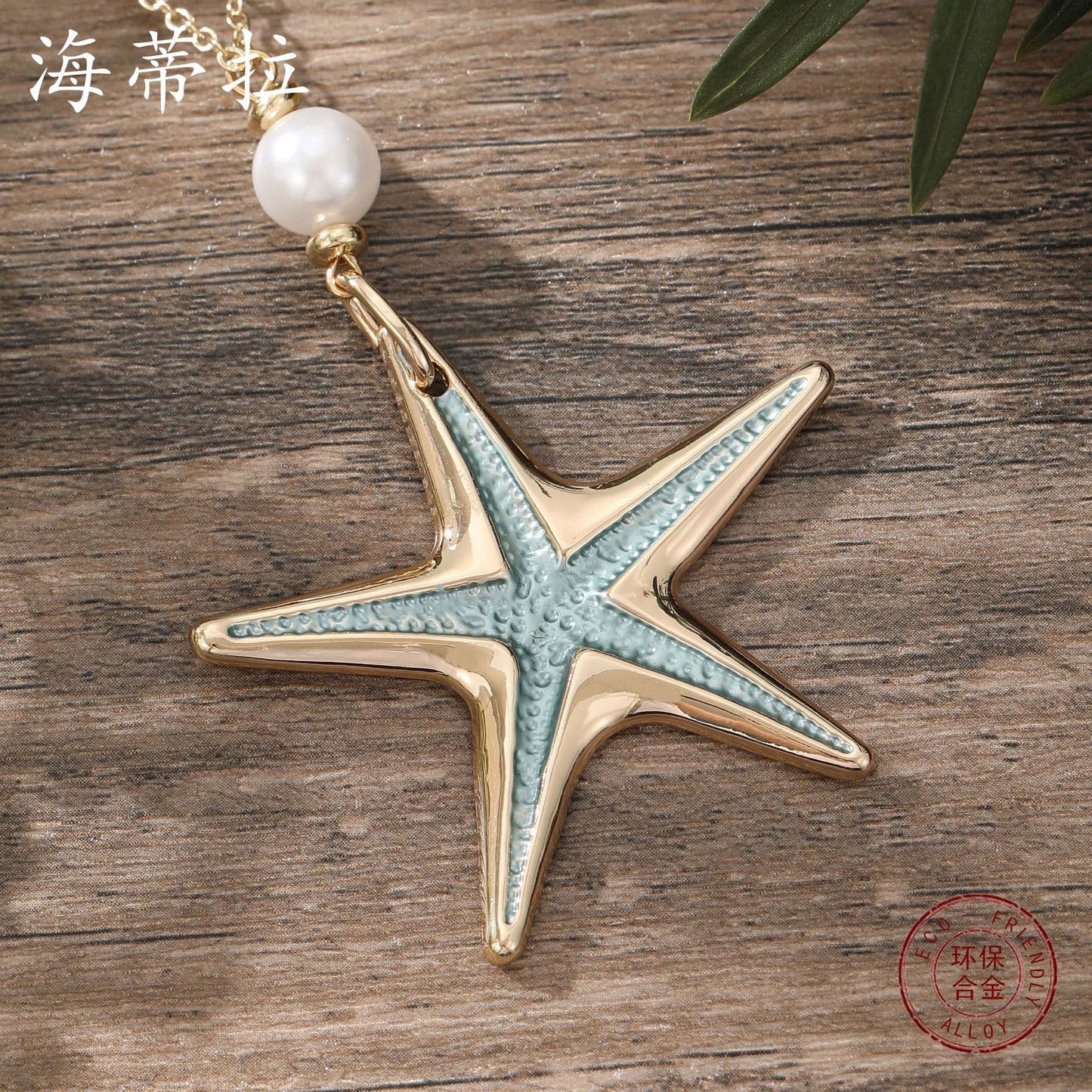 Elegant Starfish Necklace