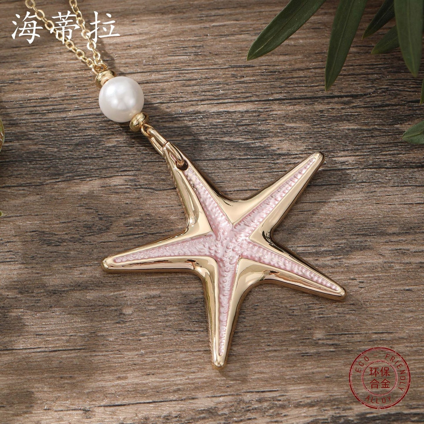Elegant Starfish Necklace