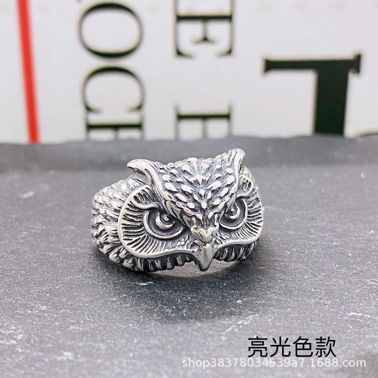 Vintage Owl Ring